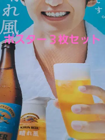 하레카제 포스터 (대, 중, 소) 3매 세트 메구로 렌