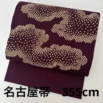 나고야 오비, 순수 실크, 린즈, 시보리, 구름 무늬, 9 U-8094