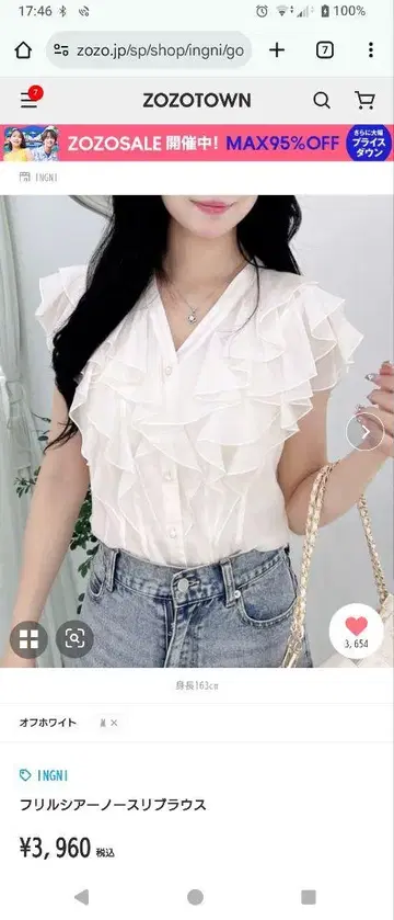 INGNI 프릴 셔츠 반팔 화이트