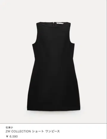 ZARA 미니 원피스 슬리브리스 블라우스
