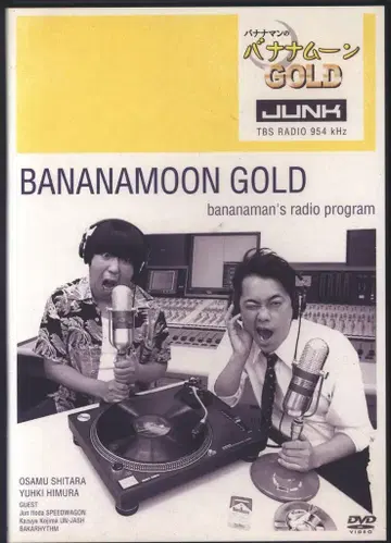 버라이어티 DVD 바나나맨 바나나맨의 바나나무운 GOLD
