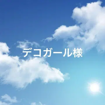 데코걸 님