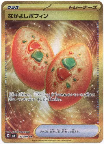 Pokemon SV6 133/101 절친 포핀 UR