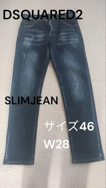 DSQUARED2 슬림 청바지 사이즈 46 W28