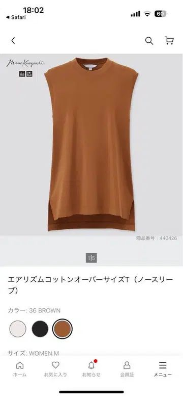 새상품 UNIQLO mame kurogouchi 에어리즘 코튼 오버사이즈