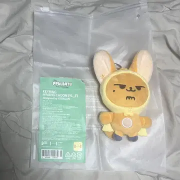 뿔바투 키링 팬츙