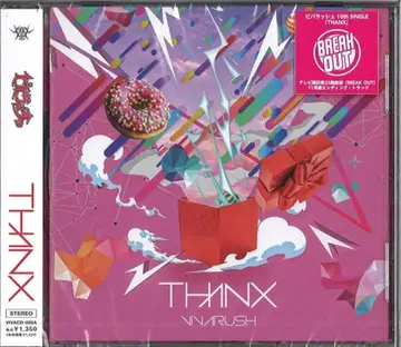비바 러쉬 Atype (CD) THANX