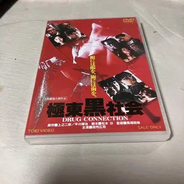 DVD 셀판 극동흑사회