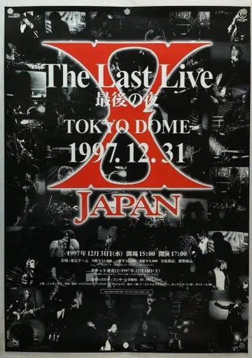 X JAPAN B2 포스터