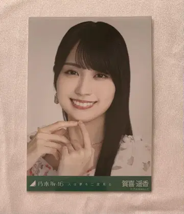 노기자카46 카키 하루카 사람은 꿈을 두 번 꾼다 브로마이드