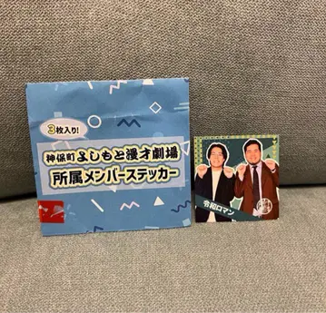 레이와 로망 진보초 스티커 2024 타카히라 쿠루마 마츠이 케무리