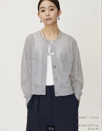 PLST 시어 가디건