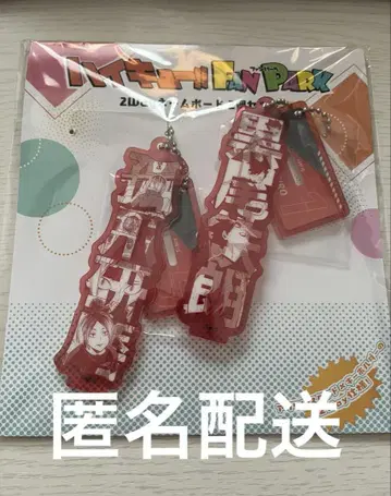하이큐 팬 파크 한정판 2way 네임 보드 코즈메 켄마 쿠로오 테츠로
