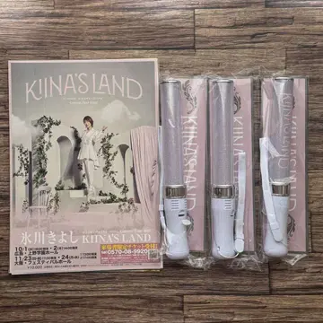 히카와 키요시 콘서트 투어 2025 ~KINA'S LAND~ 응원봉