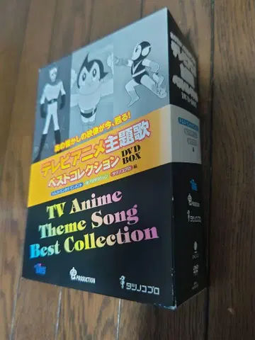 DVD TV 애니메이션 주제가 베스트 컬렉션 DVD BOX