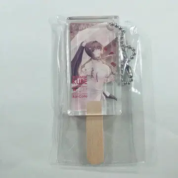 칸코레 칸코레 in 쿠레시 미술관 아이스 아크릴 키링 야마토