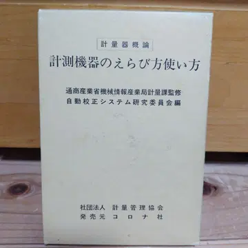 측정 기기 선택 및 사용법