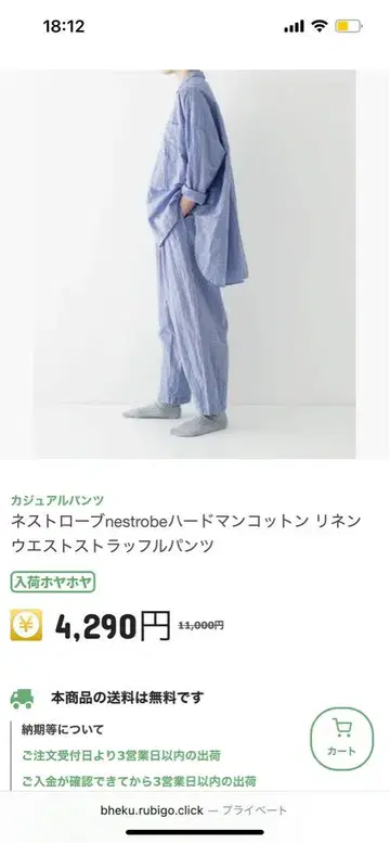 nest Robe 하드만 코튼 카슈쿨 셔츠