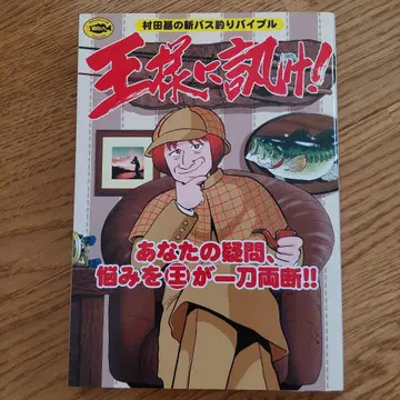 왕에게 물어봐!