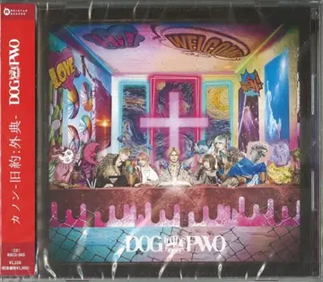 DOG inthe PWO CD 카논 -구약: 외전-