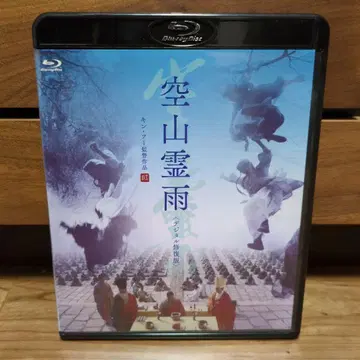 공산영우 디지털 복원판 Blu-ray