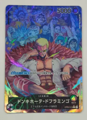 BANDAI 모략의 왕국 OP04-019 돈키호테 도플라밍고 패러렐 L