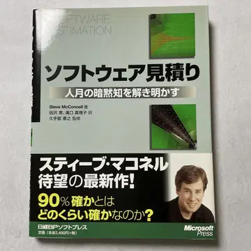 소프트웨어 견적 인월의 암묵지를 밝히다