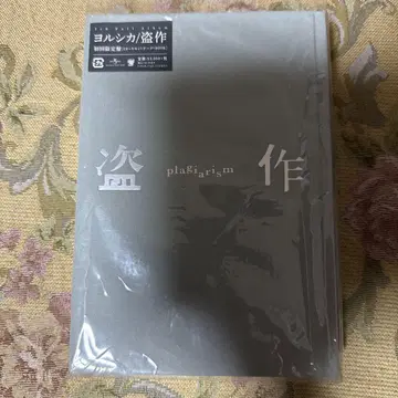 도작