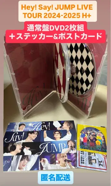 Hey! Say! JUMP 2024-2025 H 일반ver DVD 돔