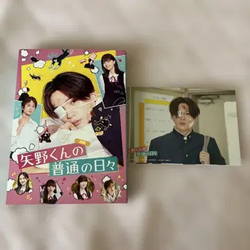 야노 군의 평범한 나날 초회판 Blu-ray 야기 유세이