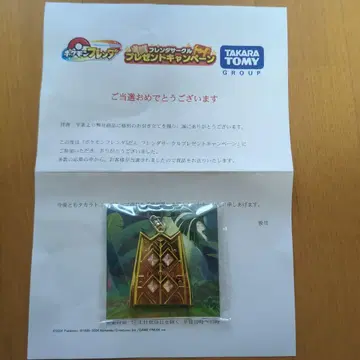 포켓몬 프렌다 A상 황금빛 문 키링