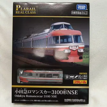 PLARAIL REAL CLASS 오다큐 로망스카 3100형 NSE
