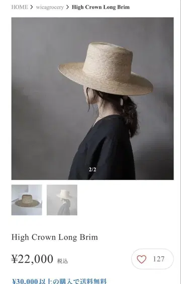 [미사용 새상품] wicagrocery 위카그로서리 밀짚모자