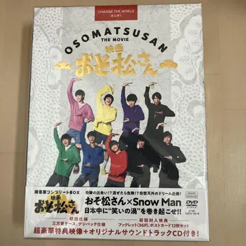 SnowMan DVD 오소마츠상