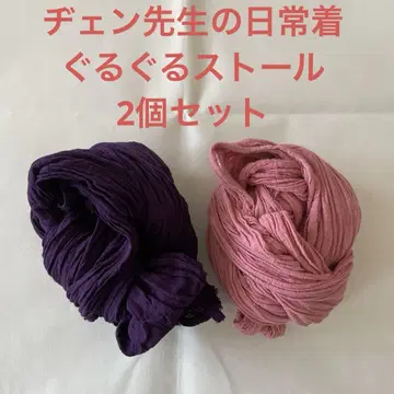 젠 선생님의 일상복 빙글빙글 스톨 2세트