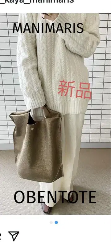 MANIMARIS 마니마리스 OBENTOTE 브론즈