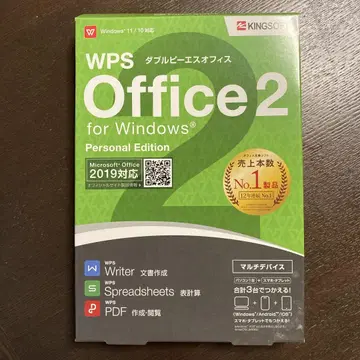 WPS Office 2 for windows