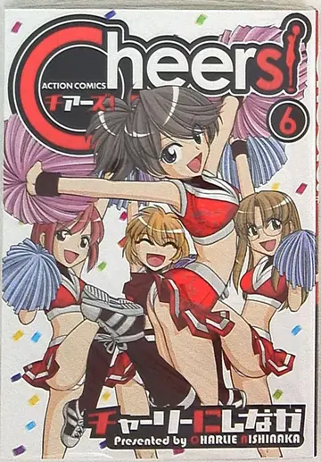 후타바샤 액션 코믹스 찰리 니시나카 Cheers! 6