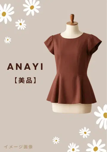 새상품급 ANAYI (아나이) 린넨 쵸 옥스 페플럼 블라우스