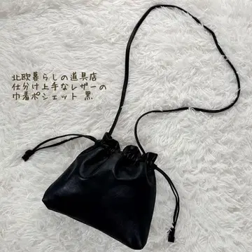 컨디션 최상 북유럽생활도구점 분류하기 좋은 가죽 복조리 미니백 블랙