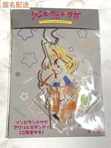 좀비 랜드 사가 다 함께 오라보! 니카이도 사키 아크릴 스탠디