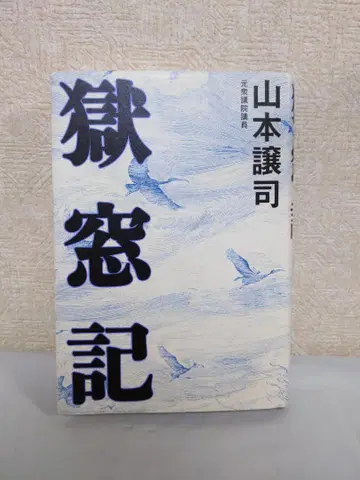 옥창기