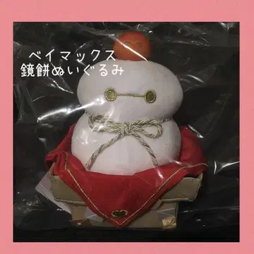 베이맥스 & 모찌 거울떡 봉제 인형