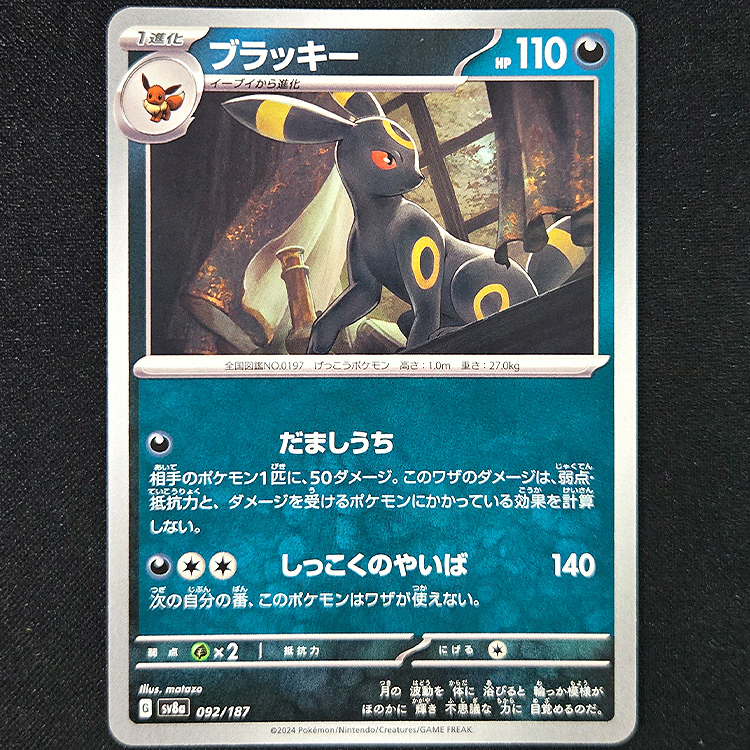 POKÉMON | 포켓몬스터 Pokemon Card Japanese Version Umbreon