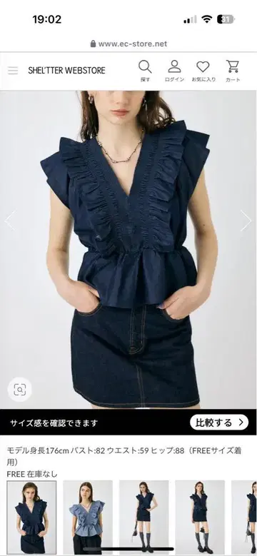 moussy SHIRRING RUFFLE PEPLUM 상의 BLU