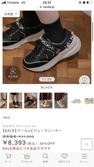 펄 x 비쥬 스니커즈 블랙 란다 M