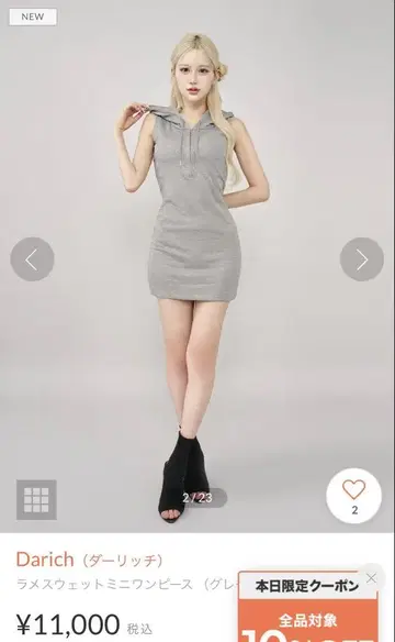 darich 라메 미니 원피스