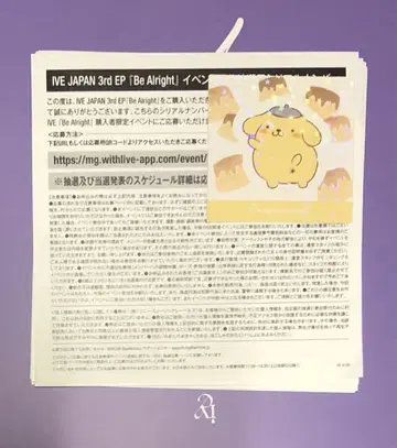 IVE 시리얼 21구