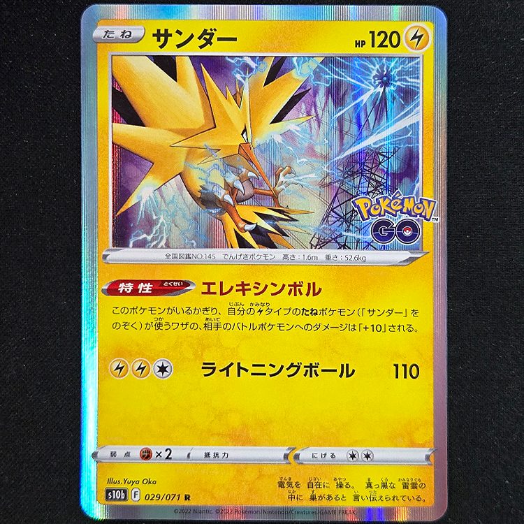 POKÉMON | 포켓몬스터 Pokemon Card Japanese Zapdos 2022 s10b