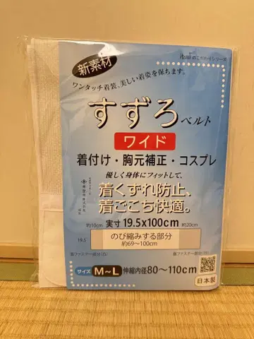 스즈로 벨트 와이드